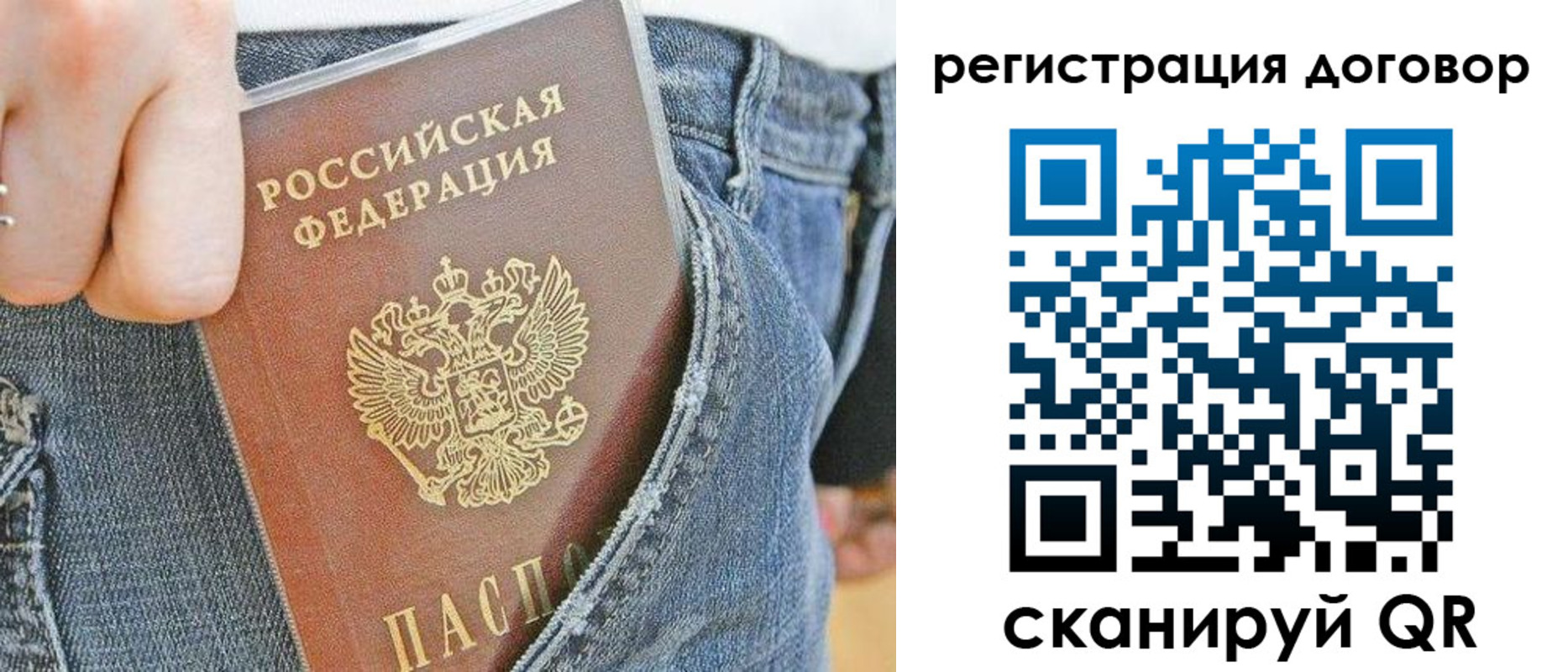 временная регистрация законно в Цимлянске