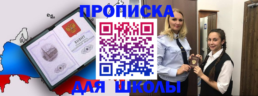 временная регистрация госуслуги в Цимлянске