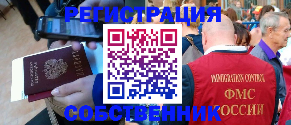 прописка штамп в Цимлянске