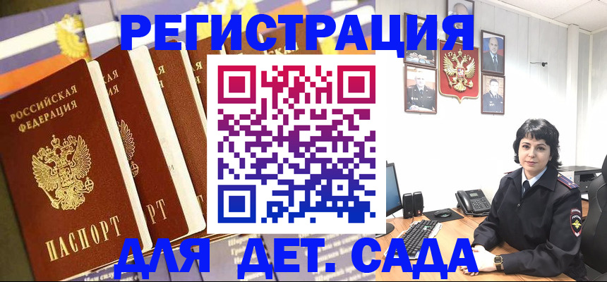 прописка для кредита в Цимлянске