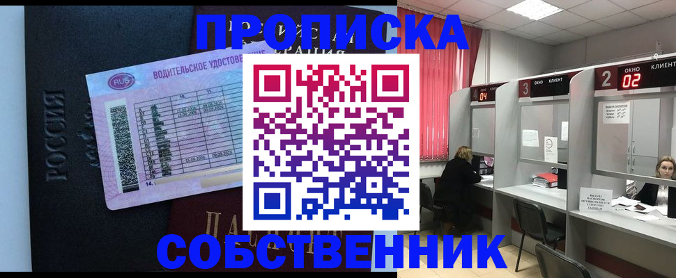 прописка ребенка в Цимлянске